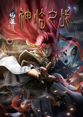 梦中的女人